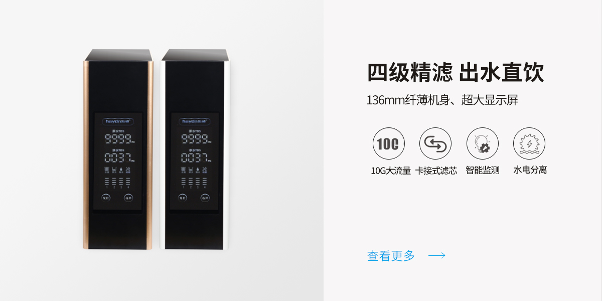 凈水系統