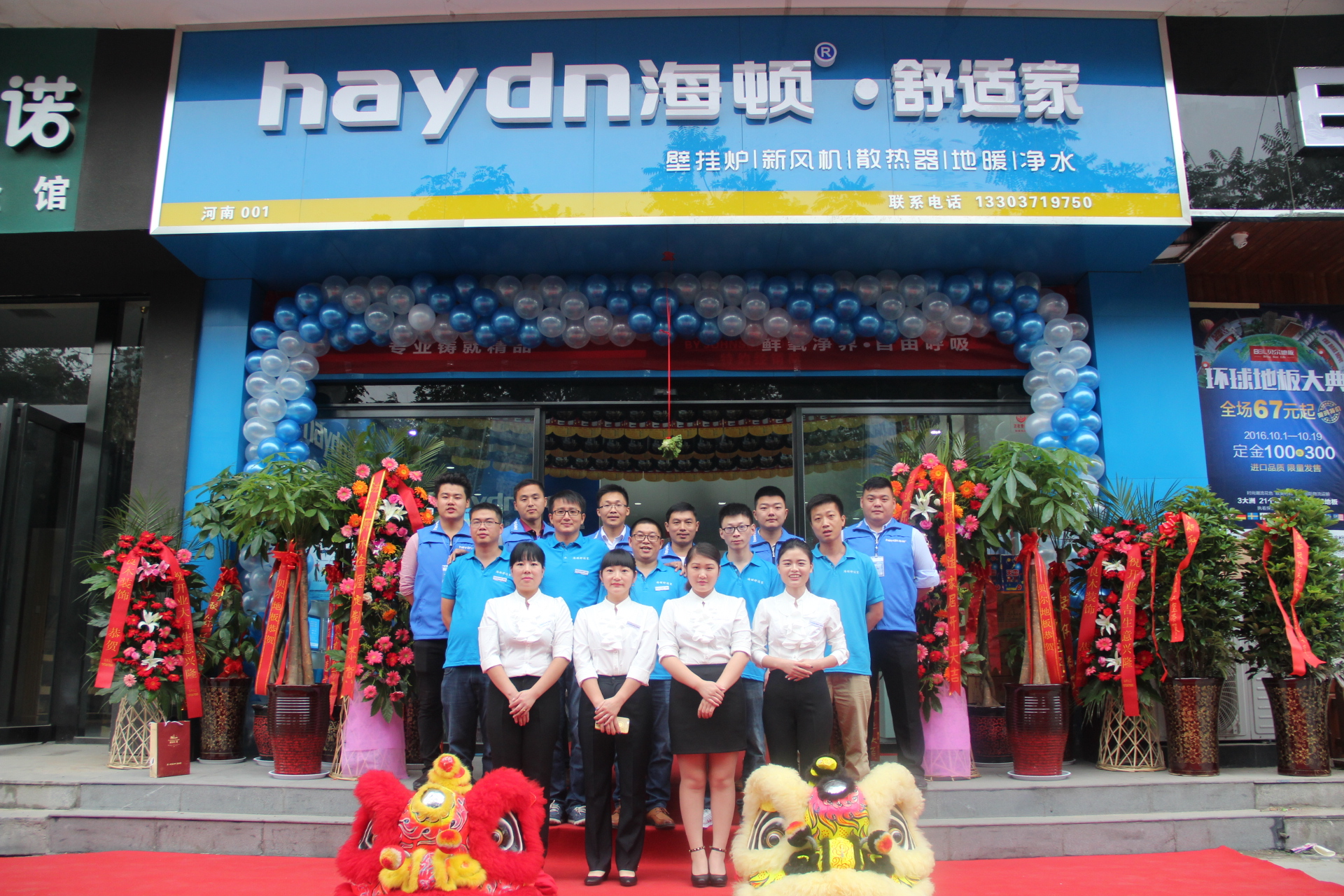 實體店案例