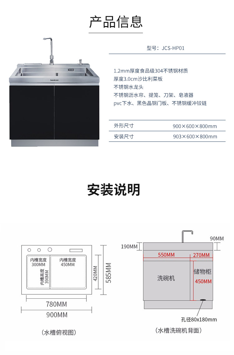 集成水槽hp01_10.jpg