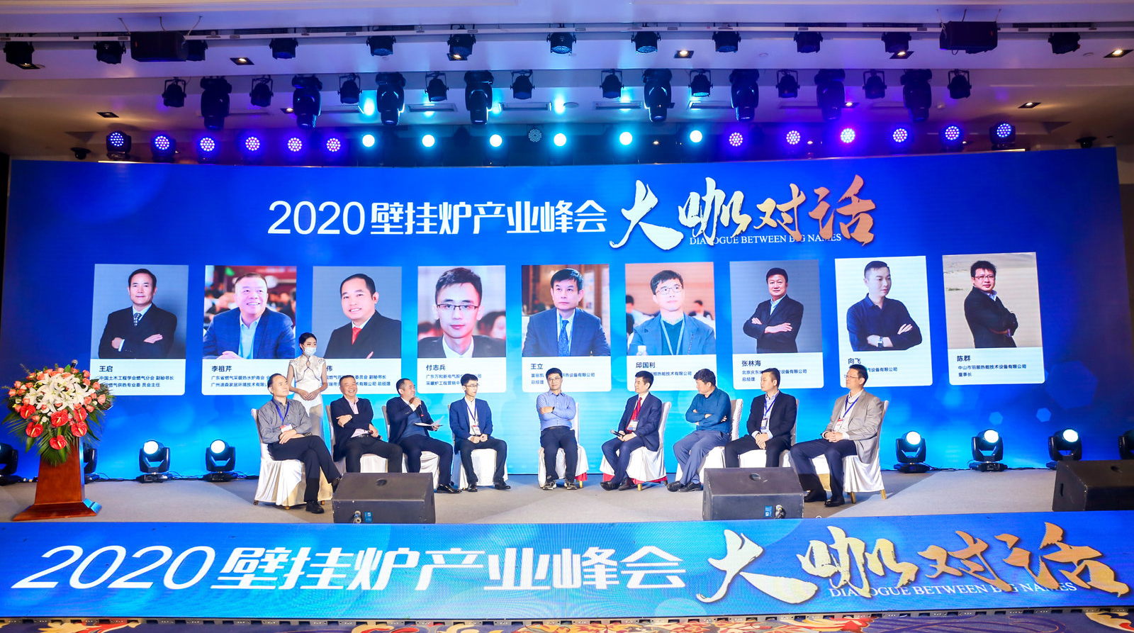融合共贏，鏈接未來&mdash;海頓&ldquo;2020壁掛爐產(chǎn)業(yè)峰會&rdquo;再獲殊榮