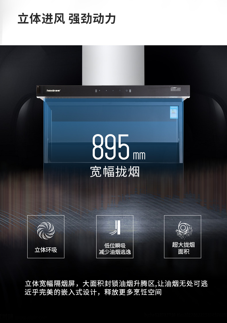 煙機-Q706_03.jpg