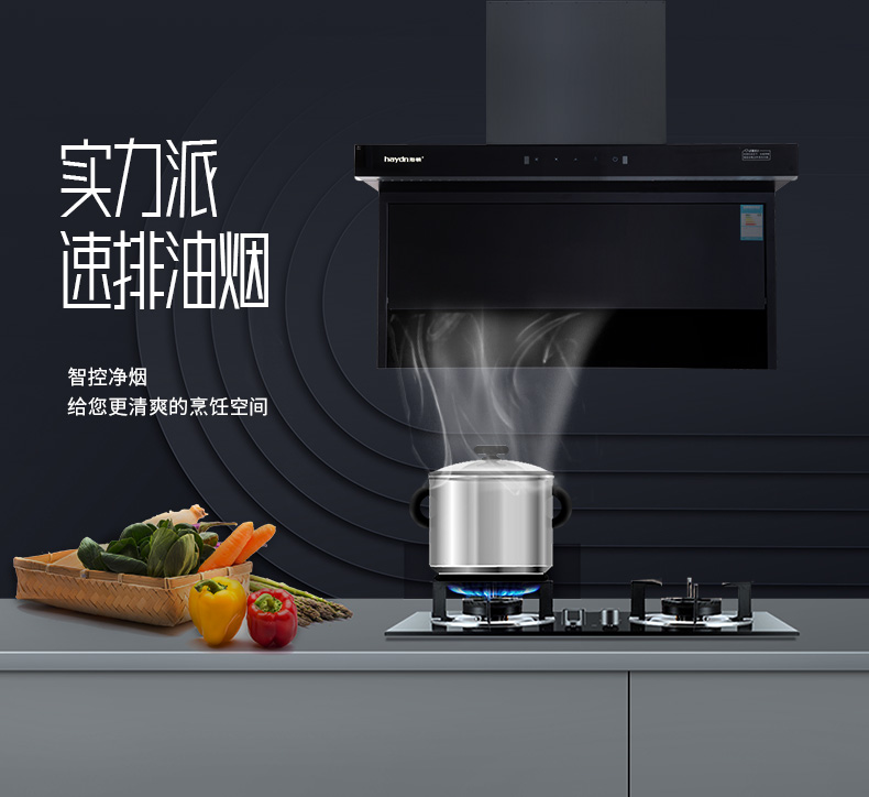 煙機-Q706_05.jpg