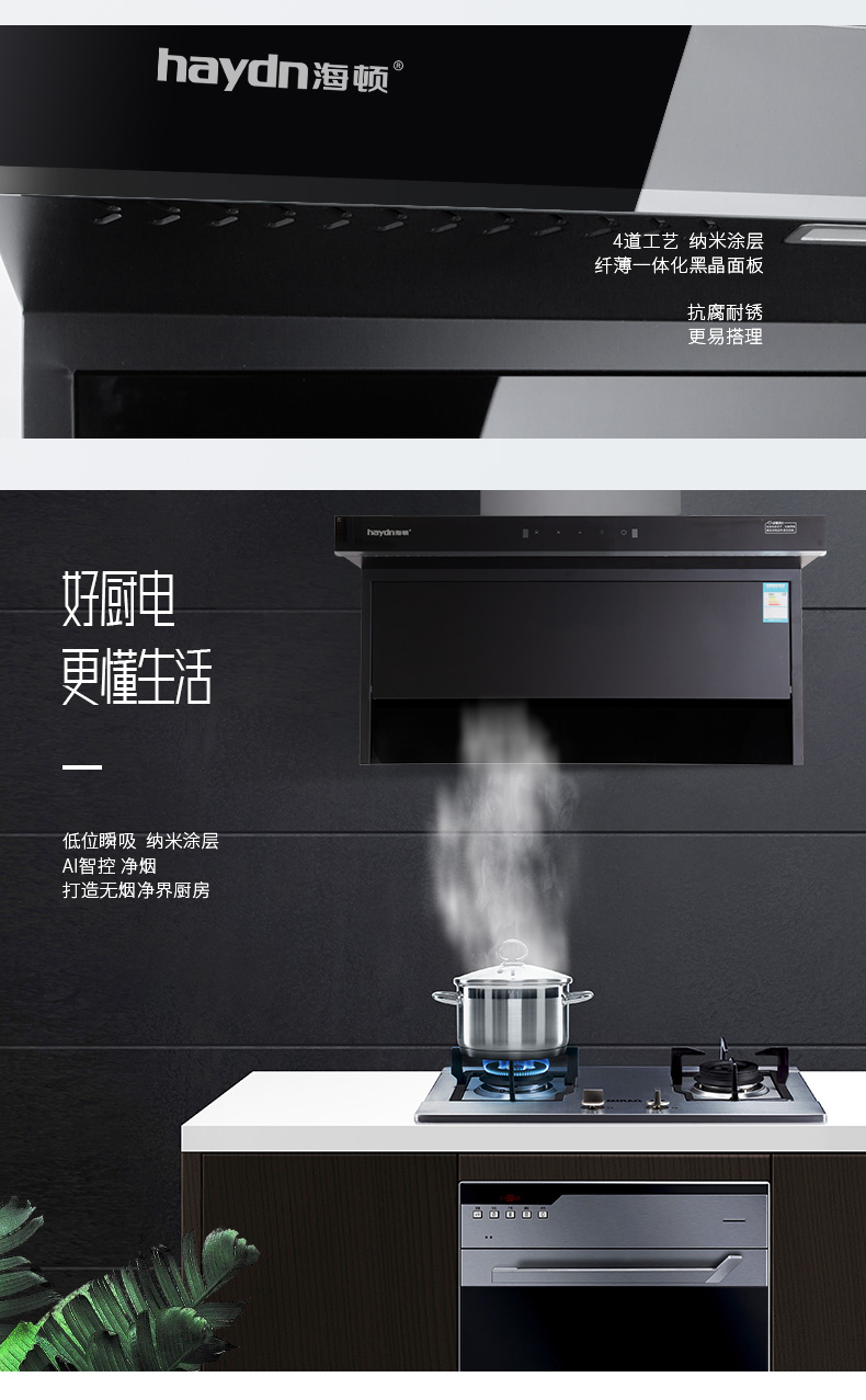 煙機-Q706_11.jpg