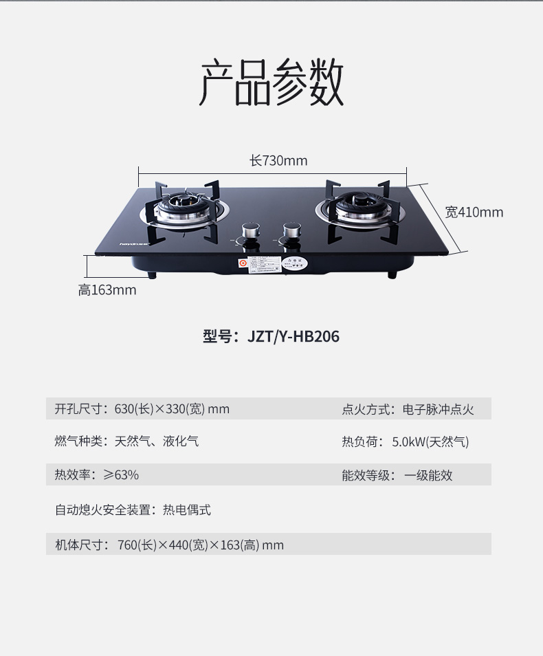 灶具--HB206_10.jpg