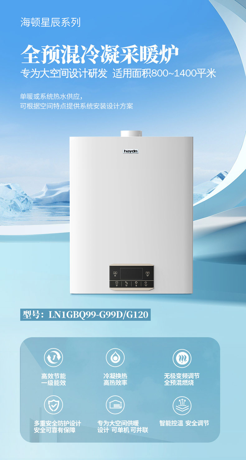 99kW-星辰系列詳情頁_01.jpg