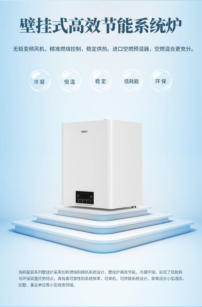99kW-星辰系列詳情頁_02.jpg