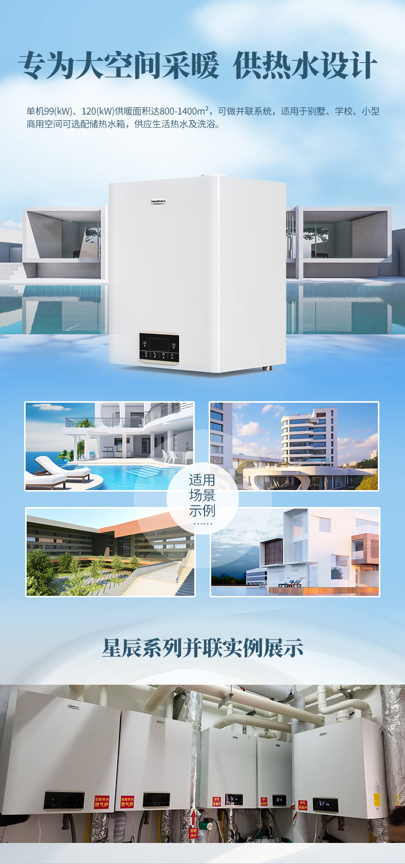 99kW-星辰系列詳情頁_04.jpg