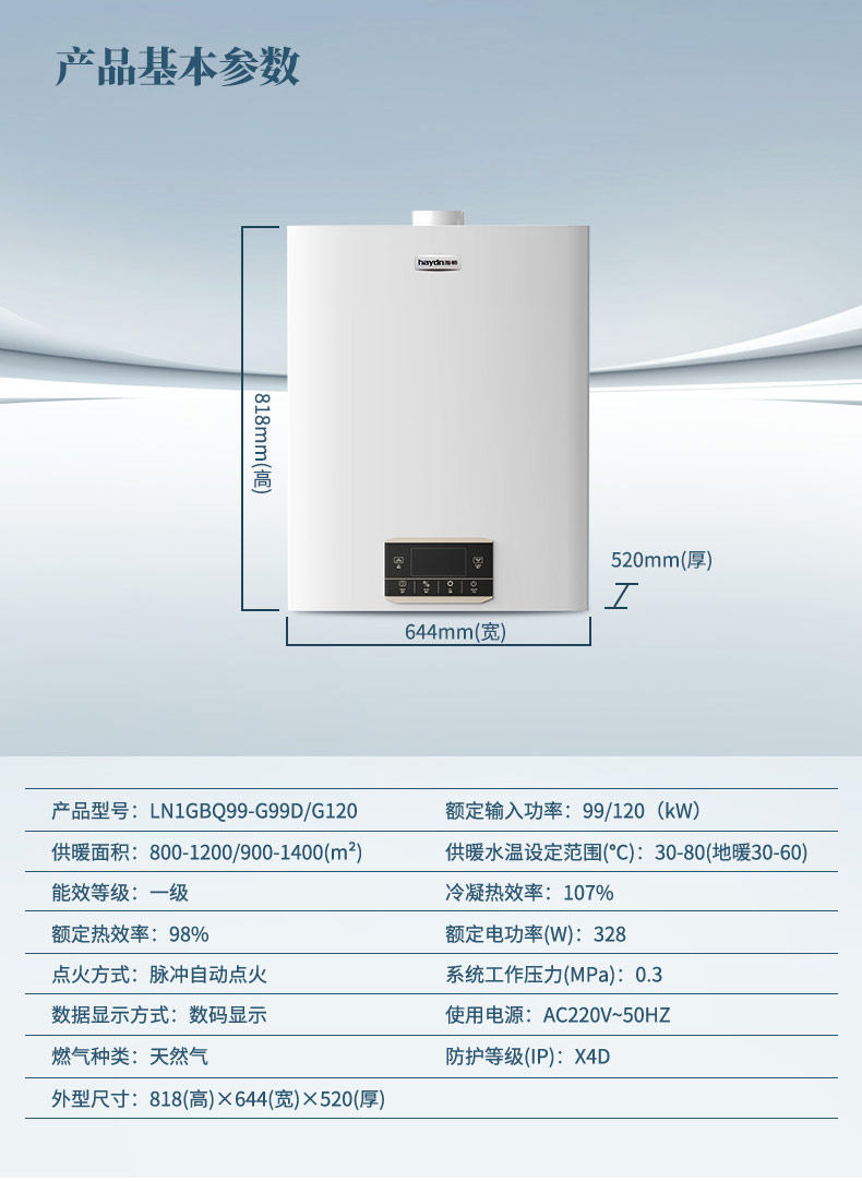99kW-星辰系列詳情頁_07.jpg